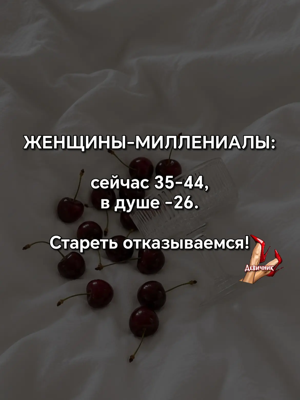 ✅ У вас сводит олдскулы от слова «тамагочи».
✅ Вы до сих пор помните, как звучит «Руки Вверх!» с кас