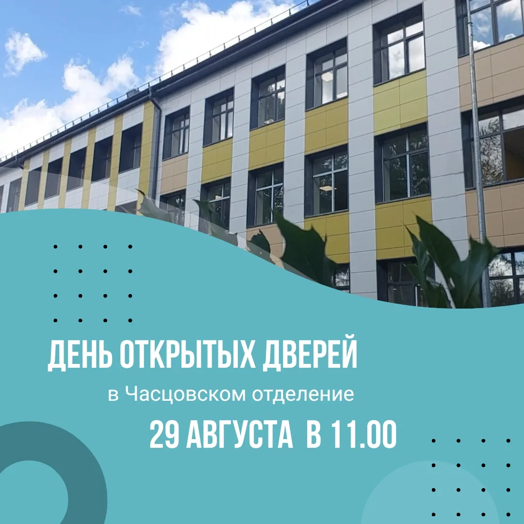 Уважаемые родители и ученики!