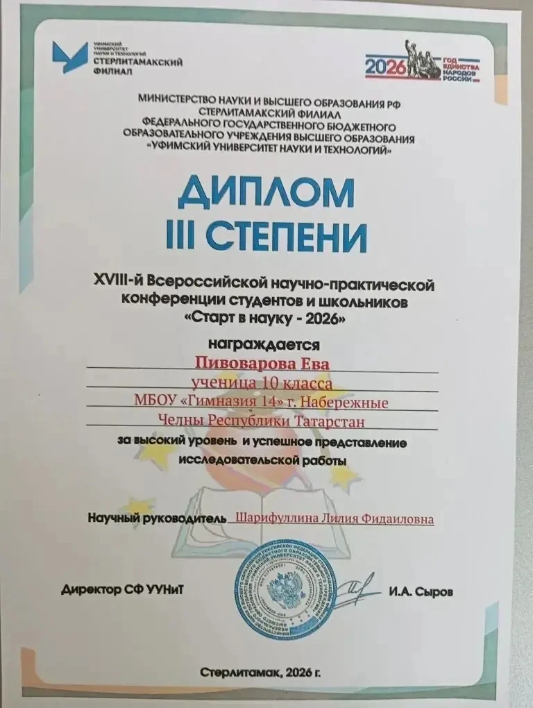Накануне весенних каникул обучающиеся 10А класса Асфандиярова Сюмбель и Пивоварова Ева ...
