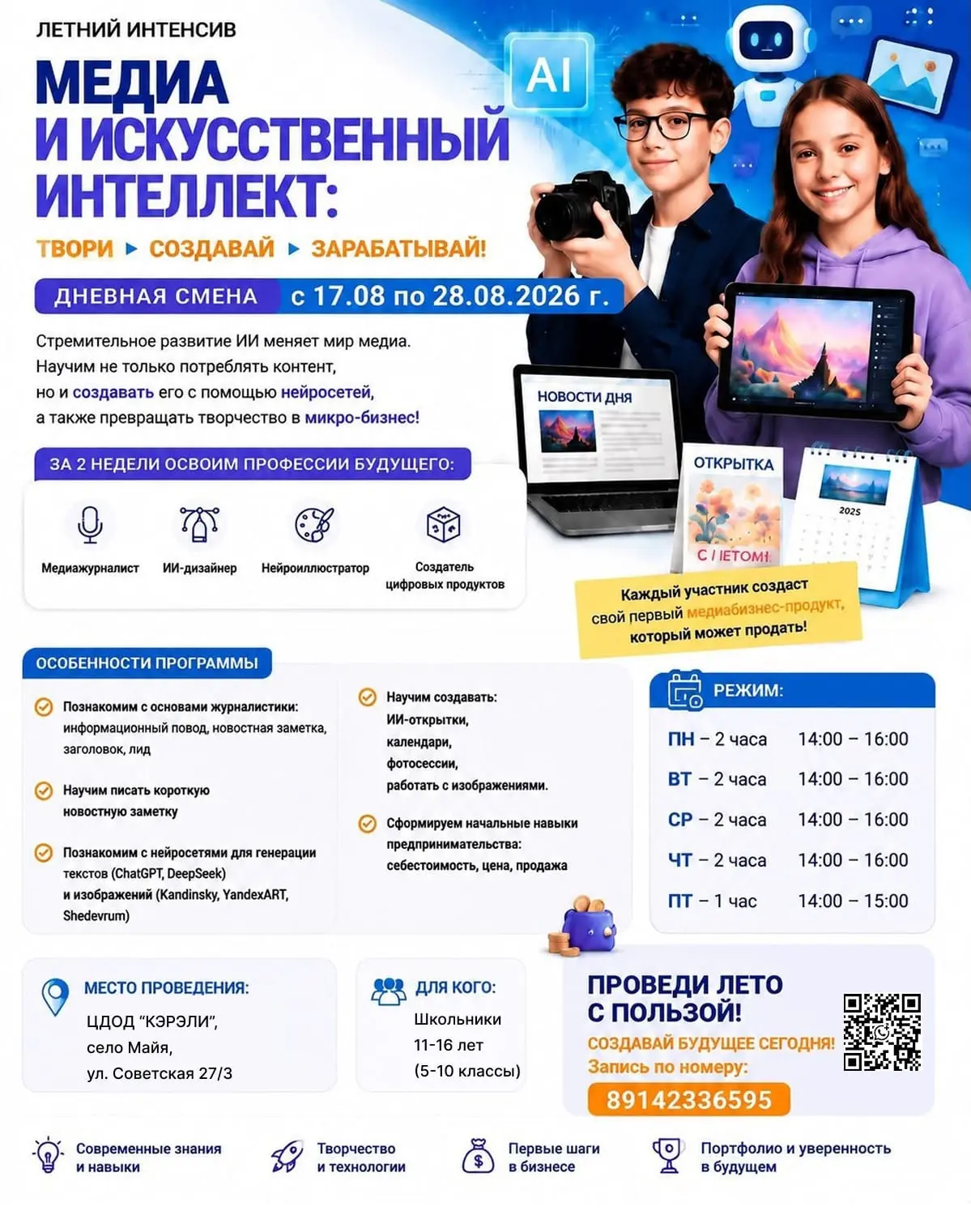 Медиа публикации