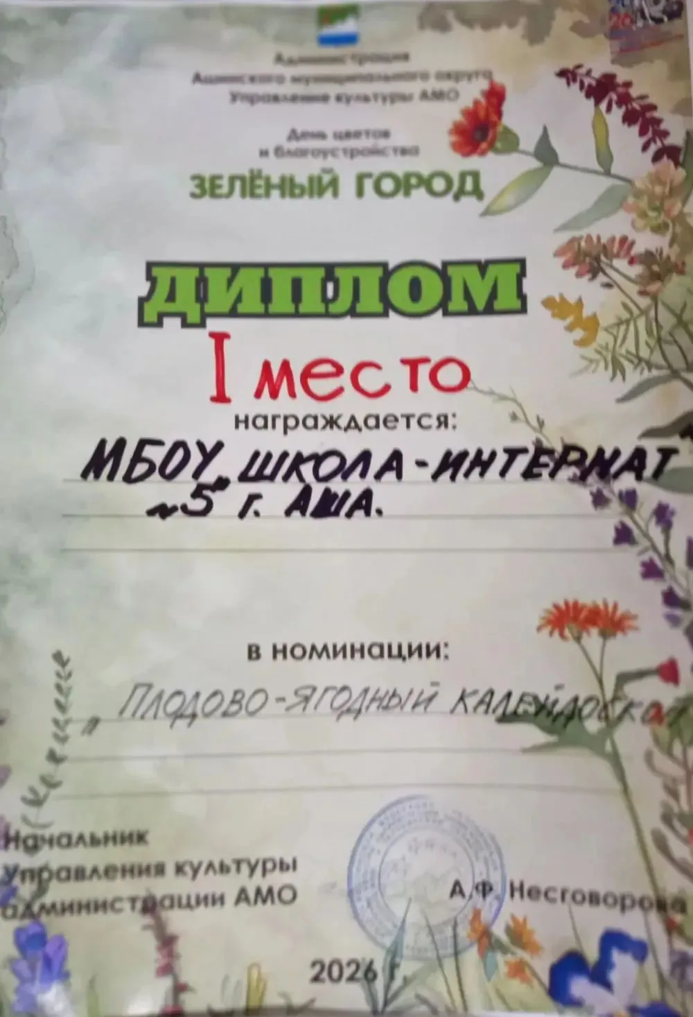 💐💐💐 Зелёный город!!!💐💐💐