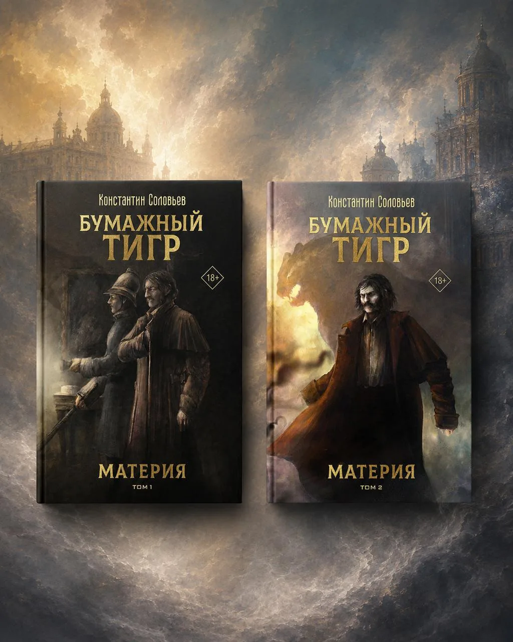 🎩  Днём он взвешивает рис, чай и корицу, а вечером берёт — в руки револьвер

Лэйд Лайвстоун — владе