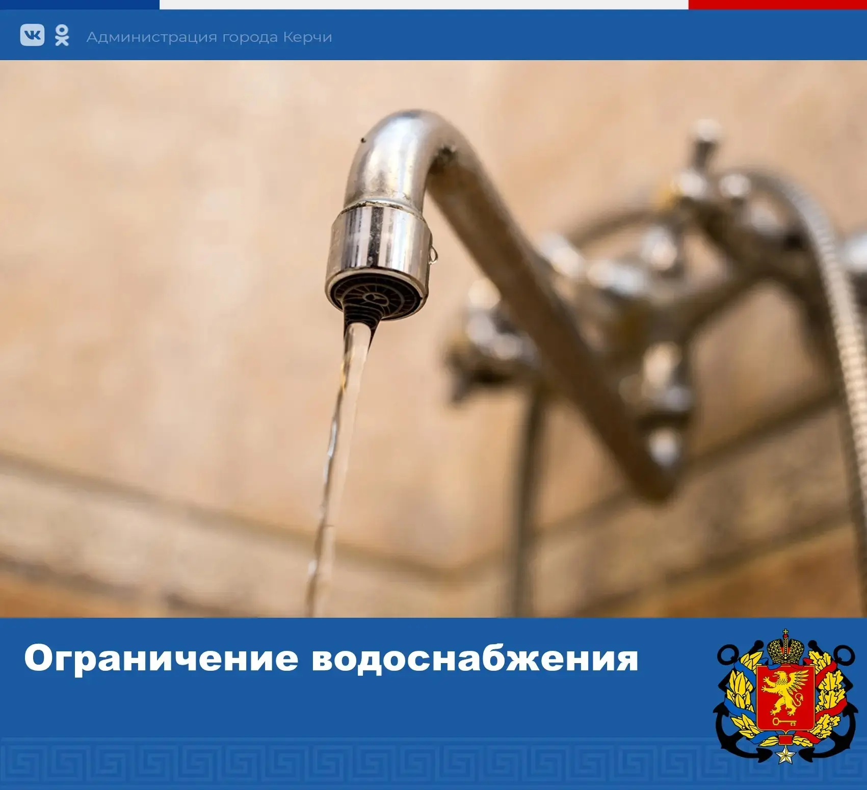 11 июля в связи с аварийно-ремонтными работами на сетях будет ограничено водоснабжение: