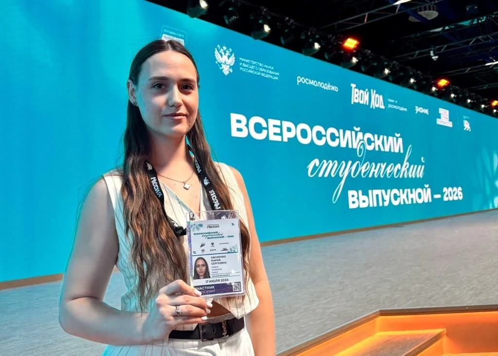 Изображение 4 к публикации «Брянский государственный университет (БГУ)»