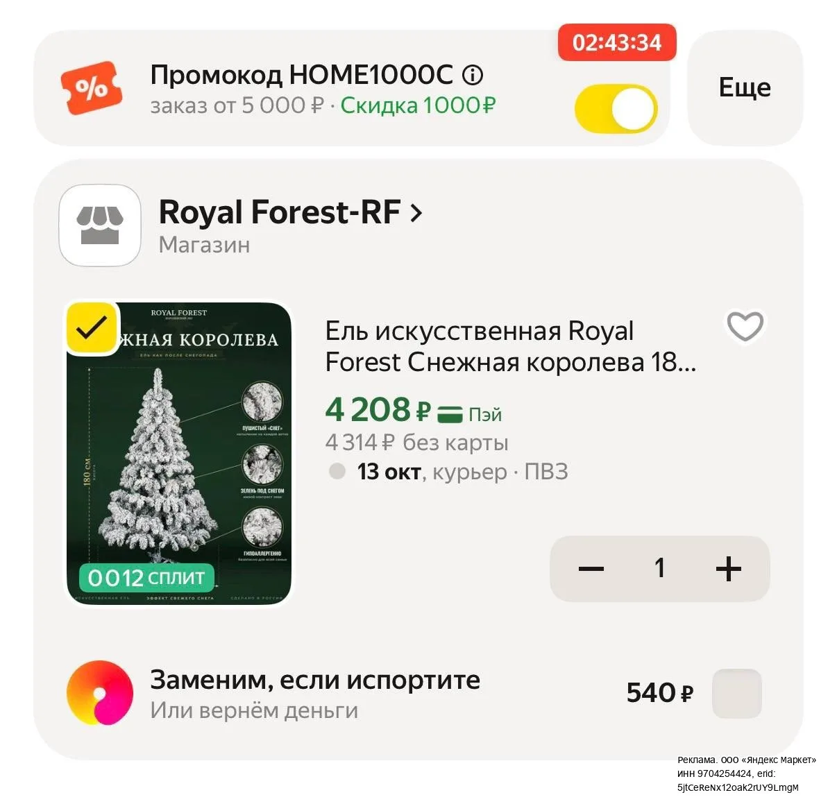 https://market.yandex.ru/cc/BEjJwg