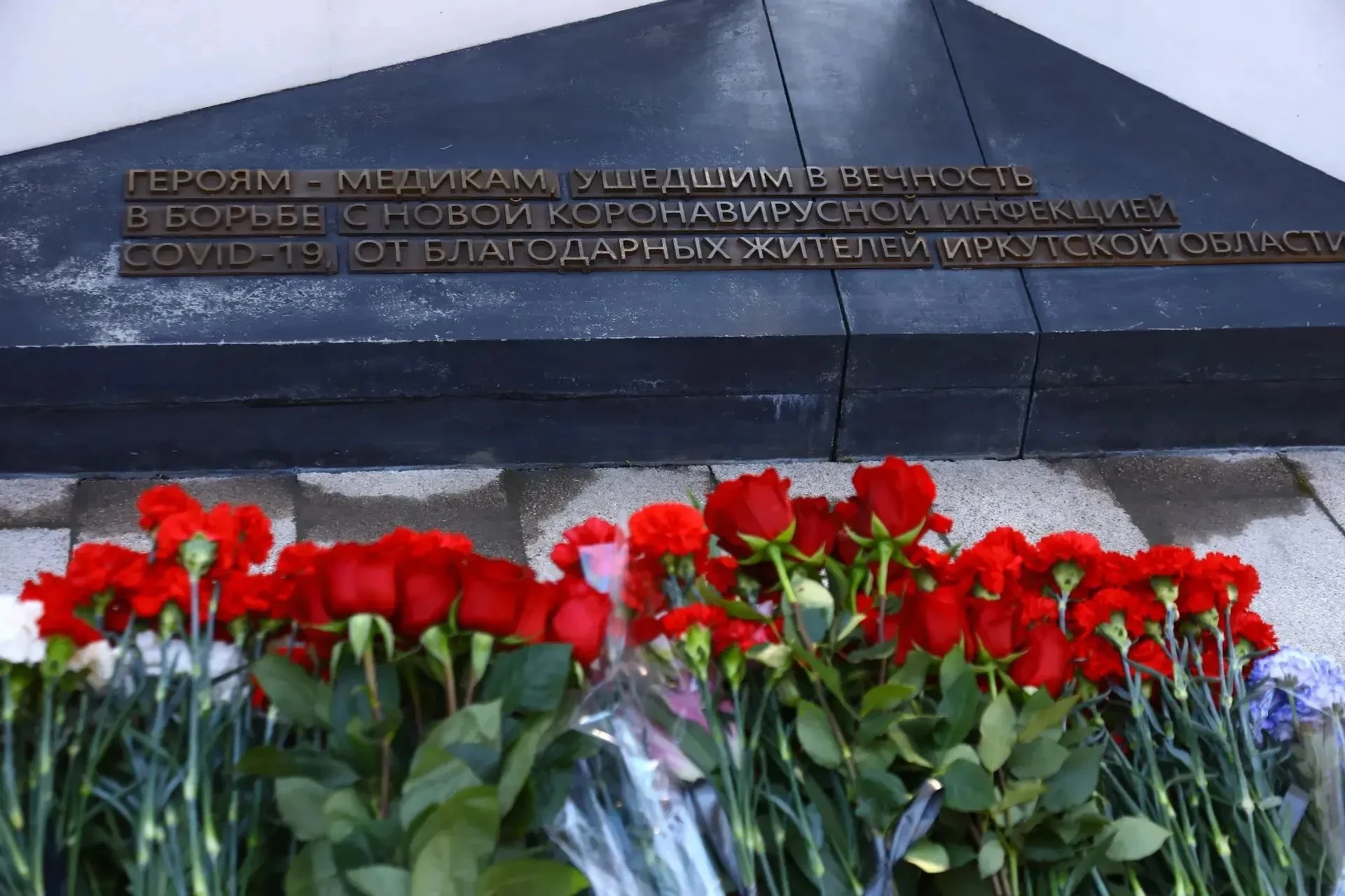 В Иркутске почтили память медиков, погибших в борьбе с COVID-19
