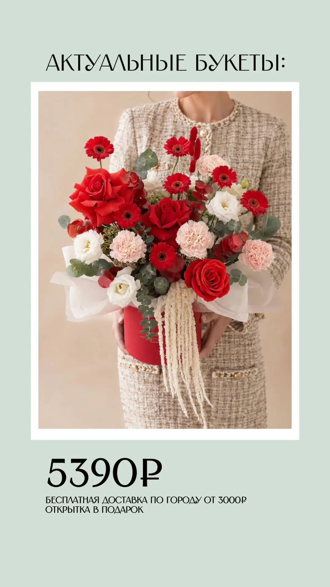 Снова собрали для вас подборку актуальных букетов 💐✨