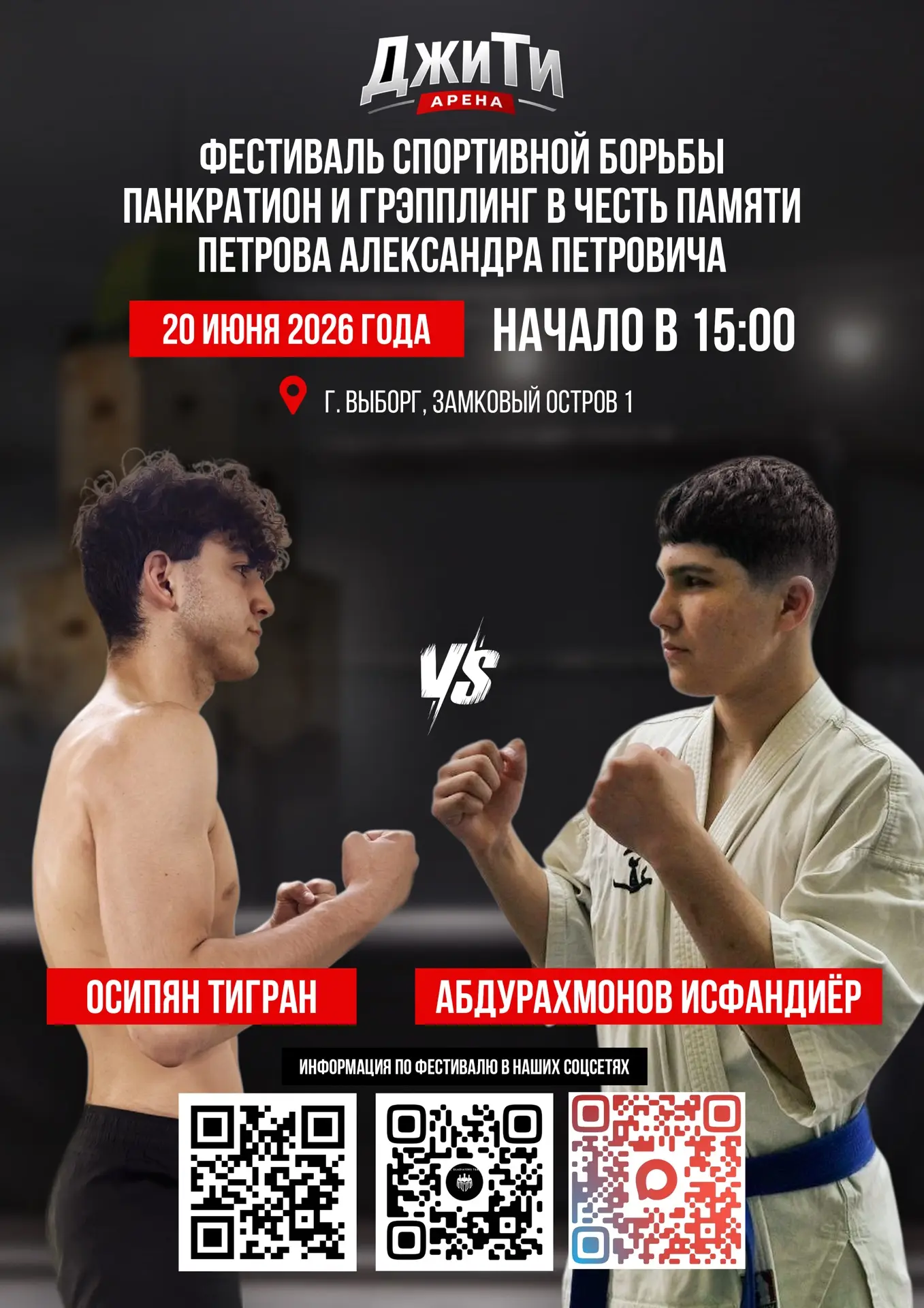 🔥 ПРОФЕССИОНАЛЬНЫЙ ПОЕДИНОК НА ДЖИ ТИ АРЕНЕ! КТО ОДЕРЖИТ ПОБЕДУ? 🔥