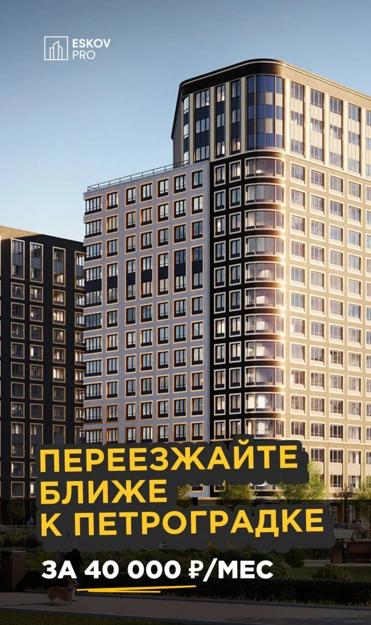 🔥 ХВАТИТ ПЛАТИТЬ ЗА ЧУЖОЕ: своя евро-2 у Петроградки за 40 000 ₽/мес для всех