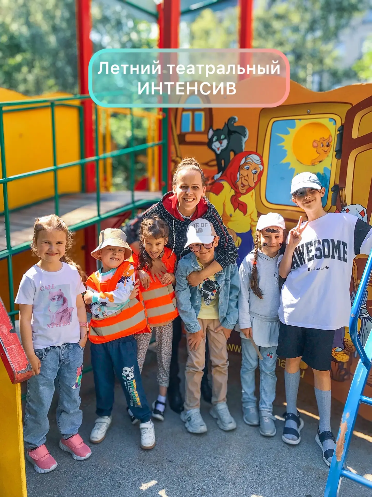Есть места 
на ЛЕТНЮЮ ТЕАТРАЛЬНУЮ ПРОГРАММУ для детей⚡️

Занятия идут весь июнь по будним дням 🤗

К