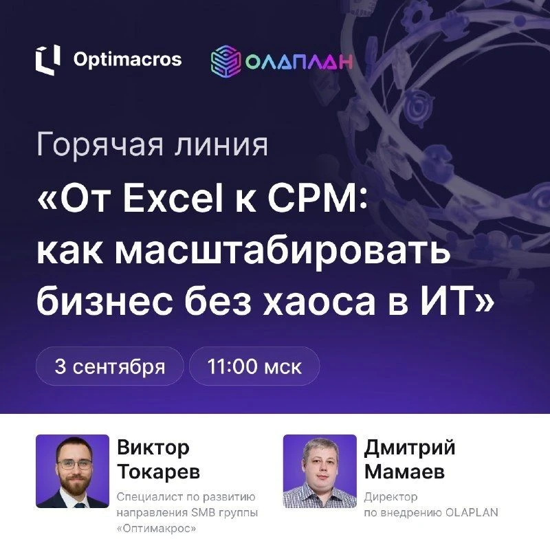 📈 Когда Excel становится узким местом для бизнеса?