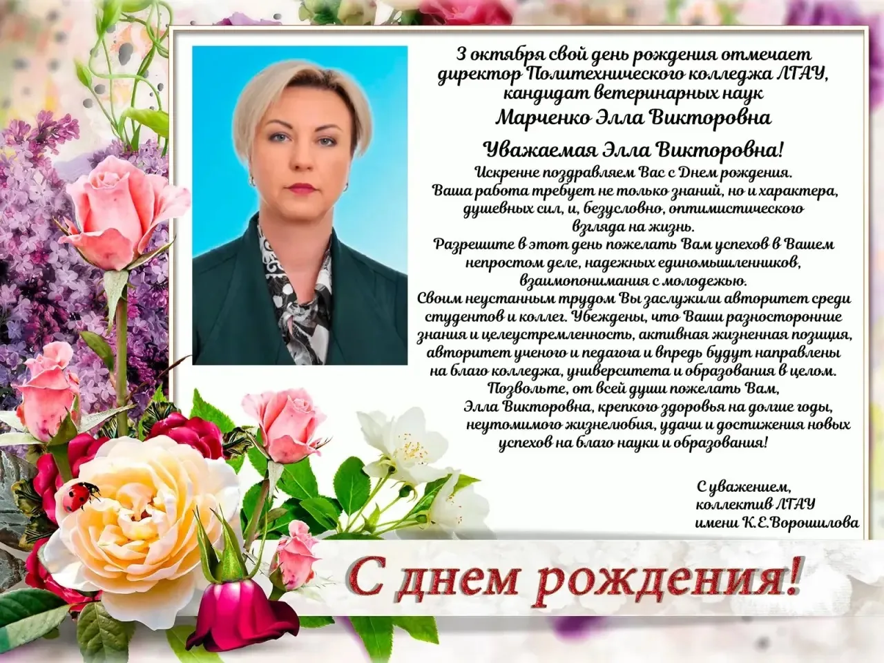 С днем рождения 🎂