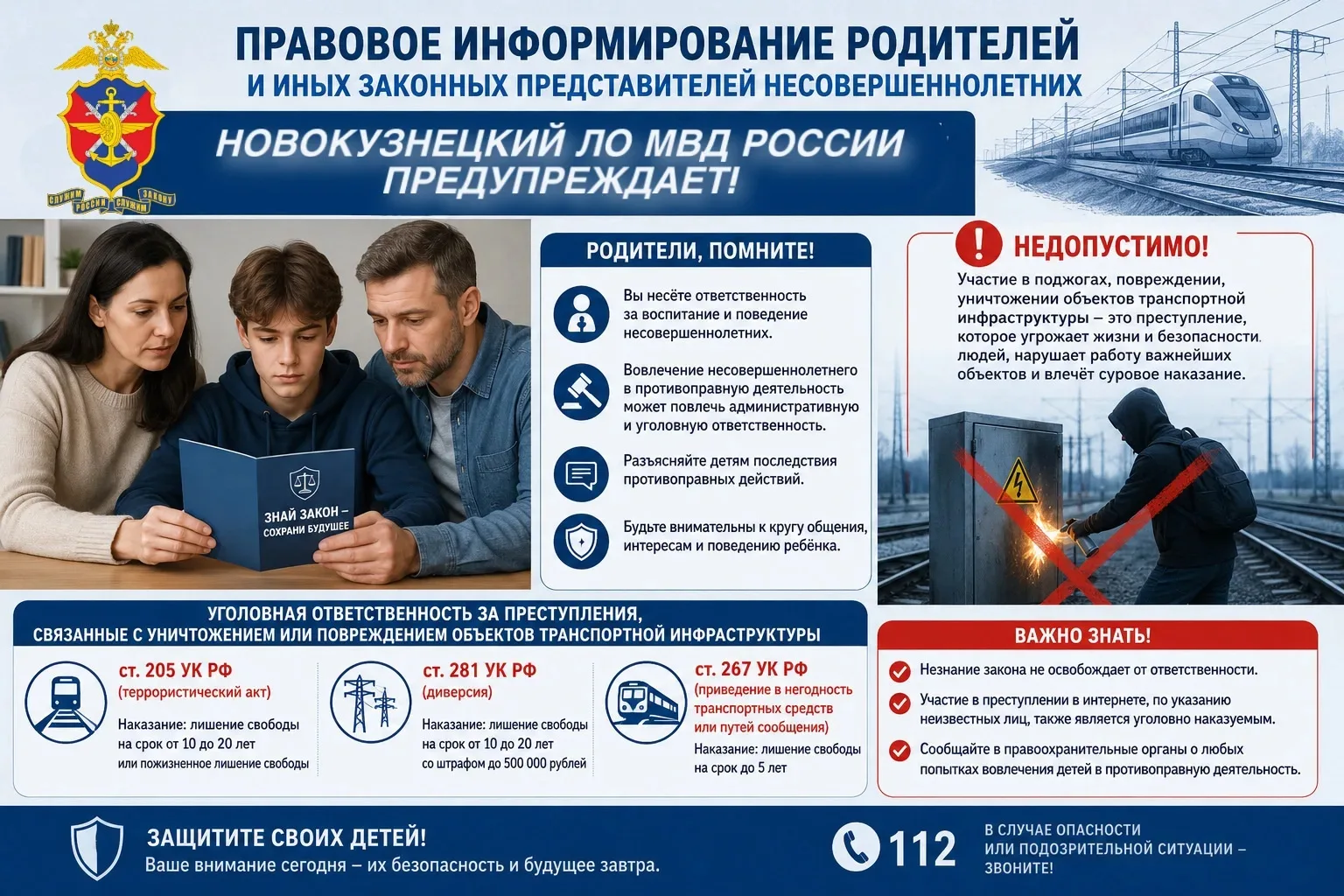 Уважаемые родители!  Подростков всё чаще через интернет вовлекают в преступления: предлагают за день