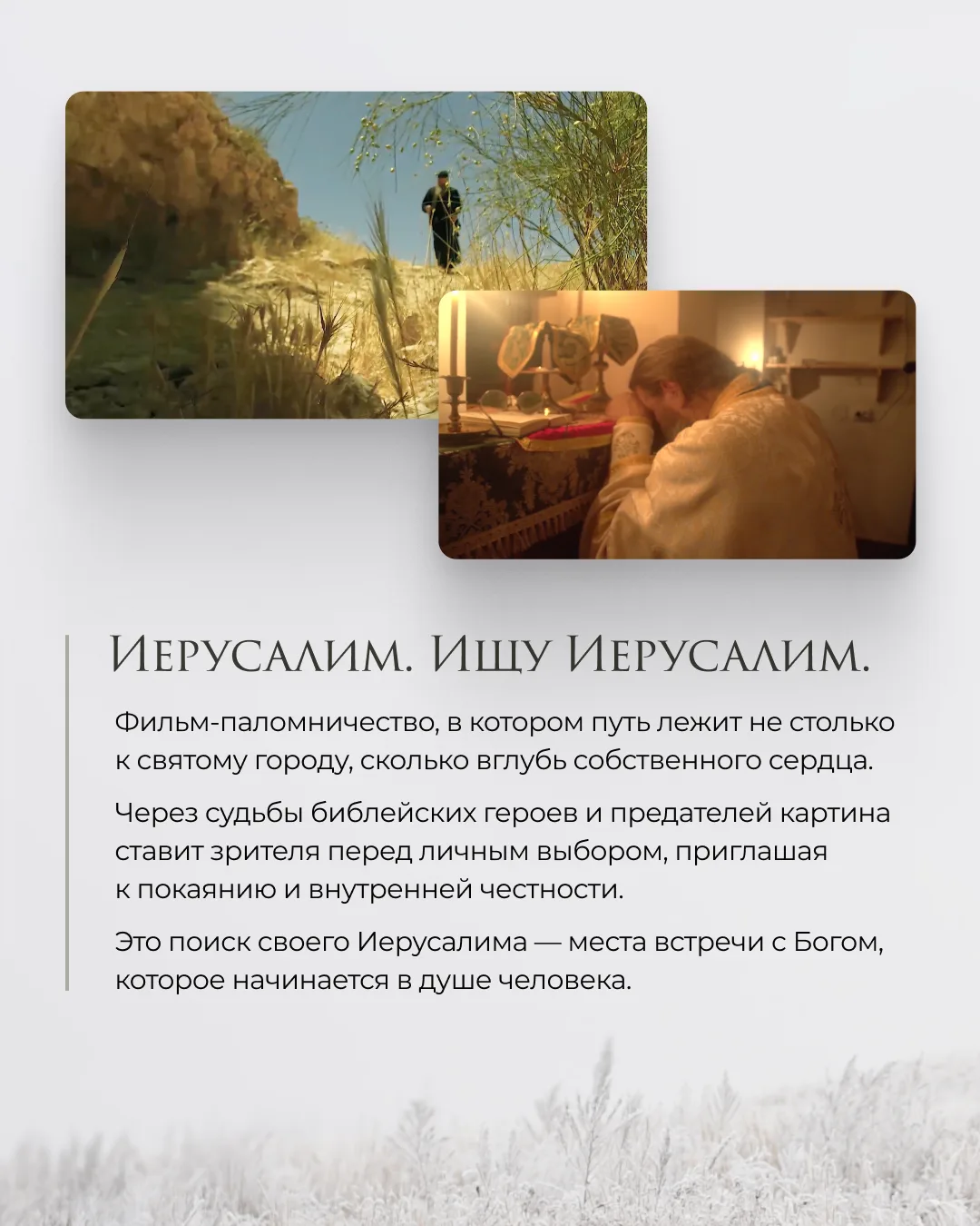 7 фильмов о.Сергия Баранова на Великий Пост  Пожертвовать скиту / Подать записку / заказать книги и 