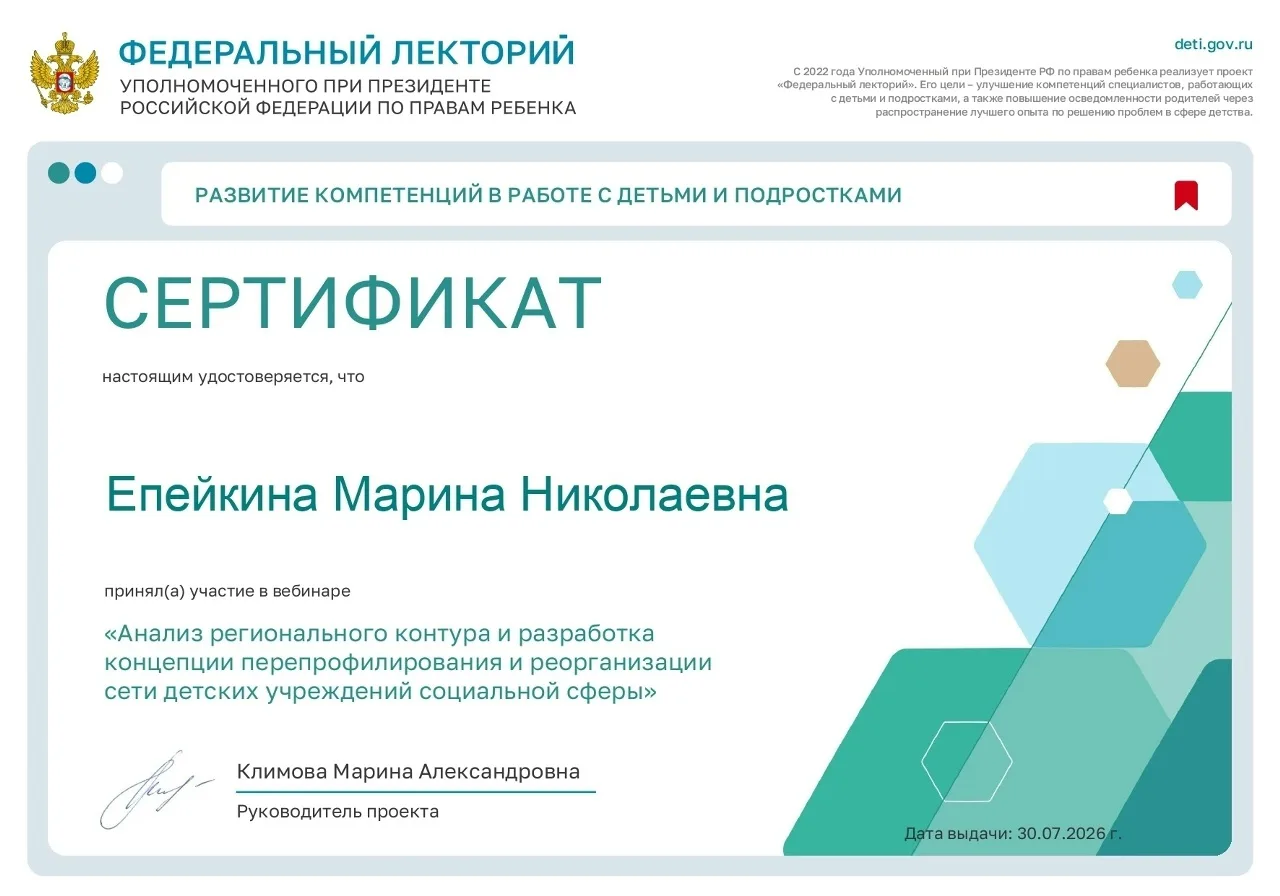 Сотрудники Центра приняли участие в вебинаре "Анализ регионального контура и разработка концепции пе