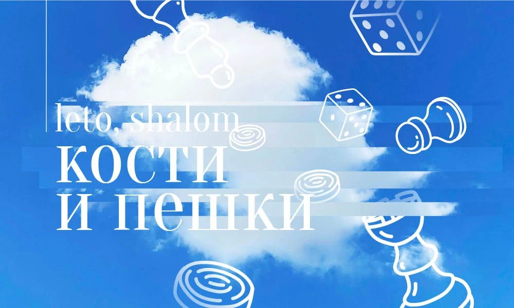 ♟️Воскресенье создано для игр!

21 июня проведем две игры одновременно – шахматы и нарды. Начнем ден
