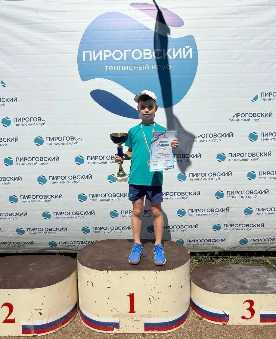 🏆Воспитанник АУ ДО КО «Академия тенниса» Шашенков Марк занял 🥇1 место в Летнем Первен...