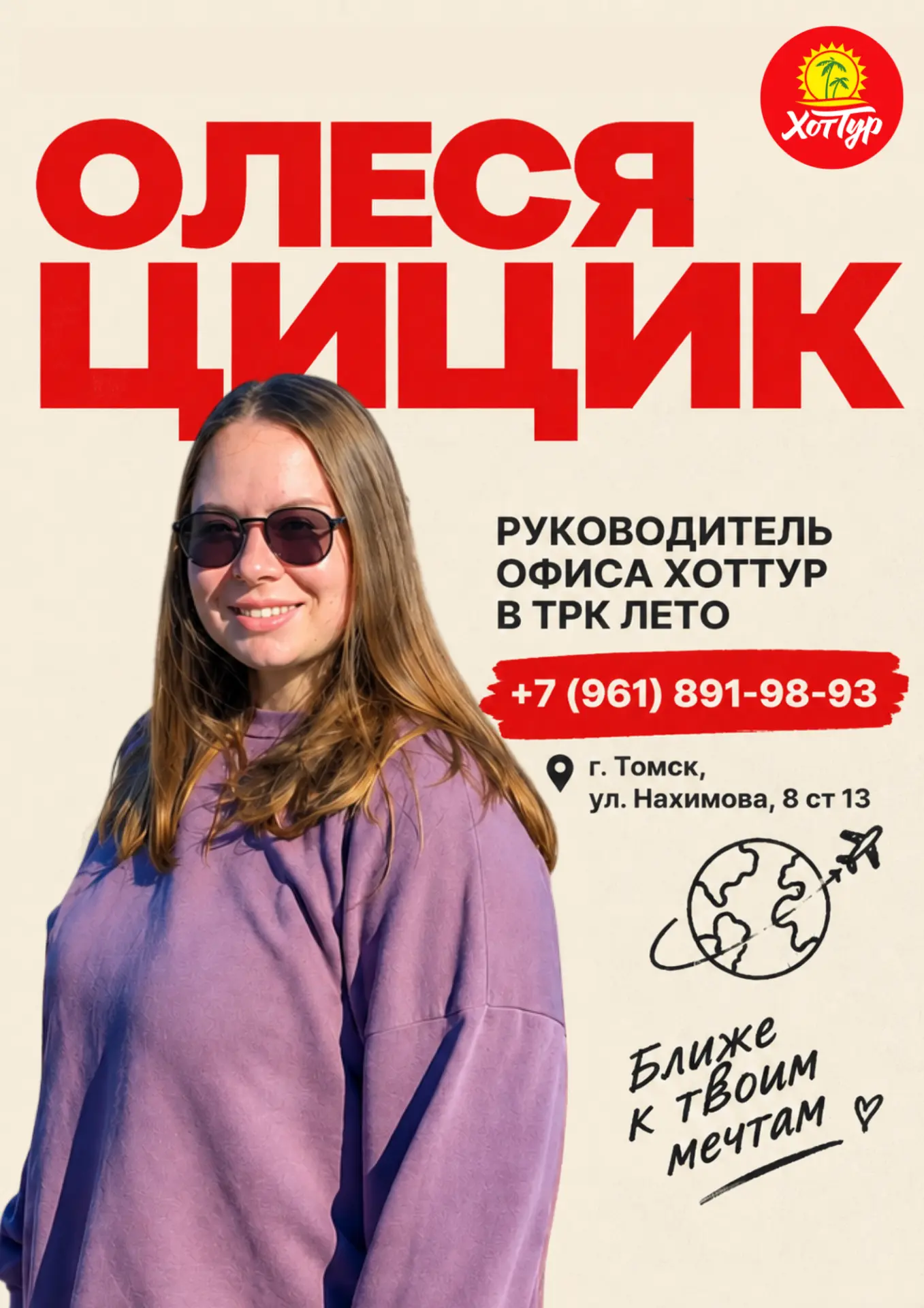 Мы решили познакомить вас с нашей командой туризма чуть ближе — и начать с первого мене...