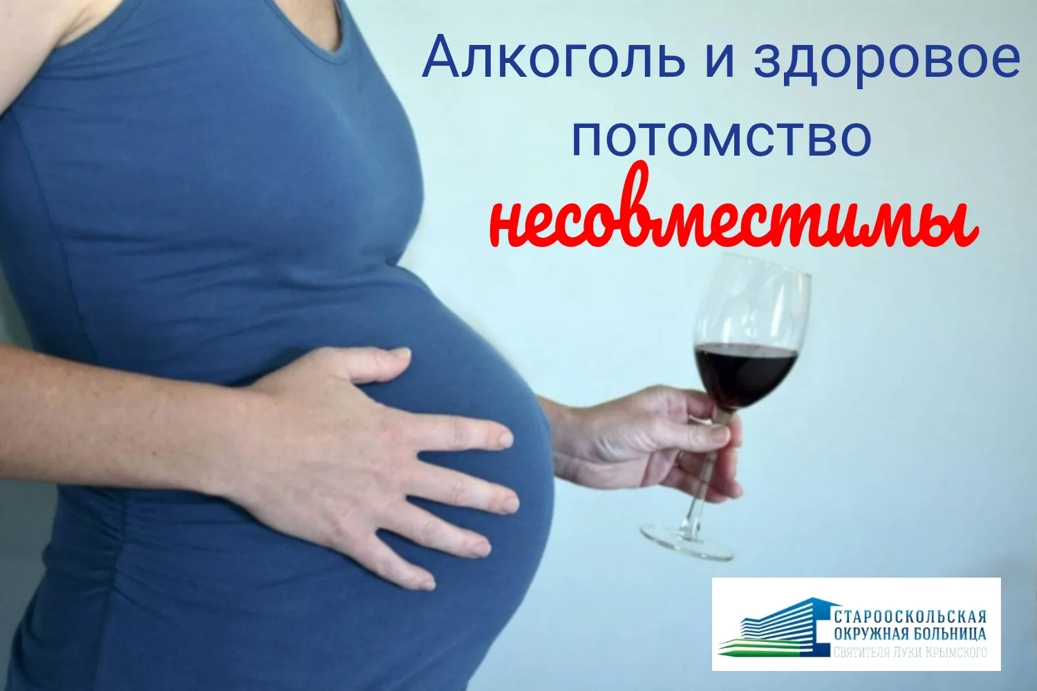 #СтарооскольскаяокружнаябольницаСвятителяЛукиКрымского