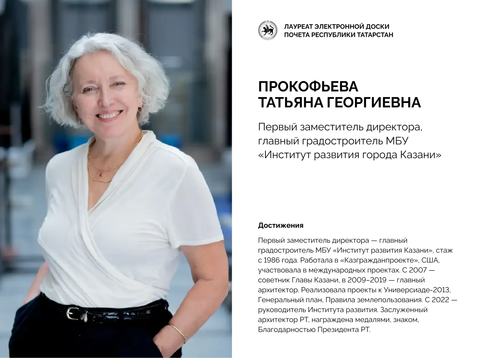 ✨ За каждым преображением города стоят люди