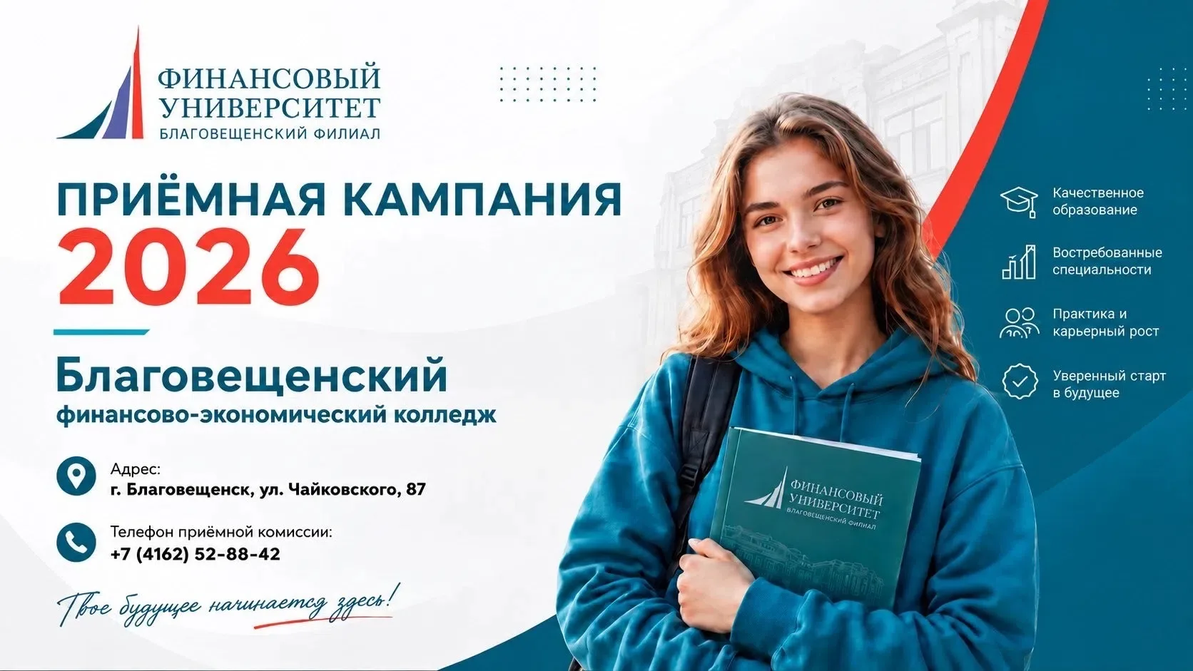 🚀 ВНИМАНИЕ, АБИТУРИЕНТЫ БФЭК!
