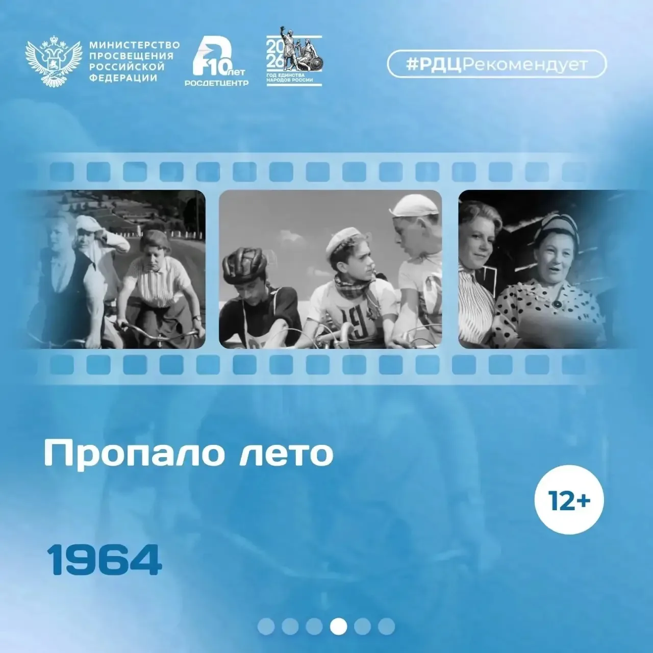 🎬 Советская классика для семейного просмотра

Лето – время приключений, открытий и уютных вечеров в