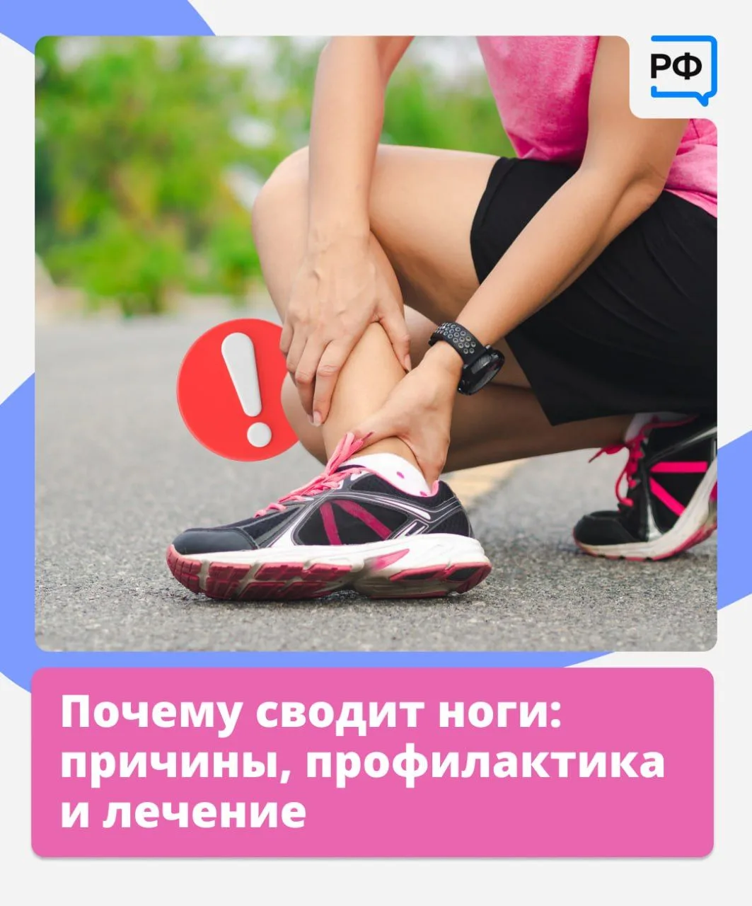 👨‍⚕️ Болезненные спазмы в ногах могут указывать на нехватку важных микроэлементов и да...