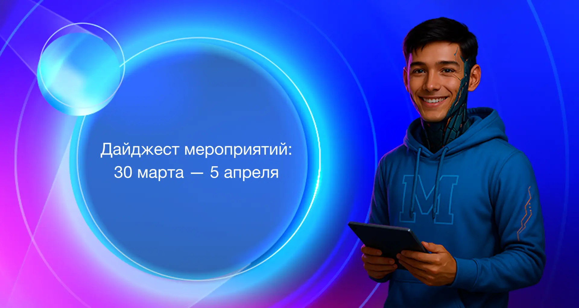 ⭐ Мирон уже мигает всеми лампочками, подтверждая, что подборка мероприятий на следующую неделю готов