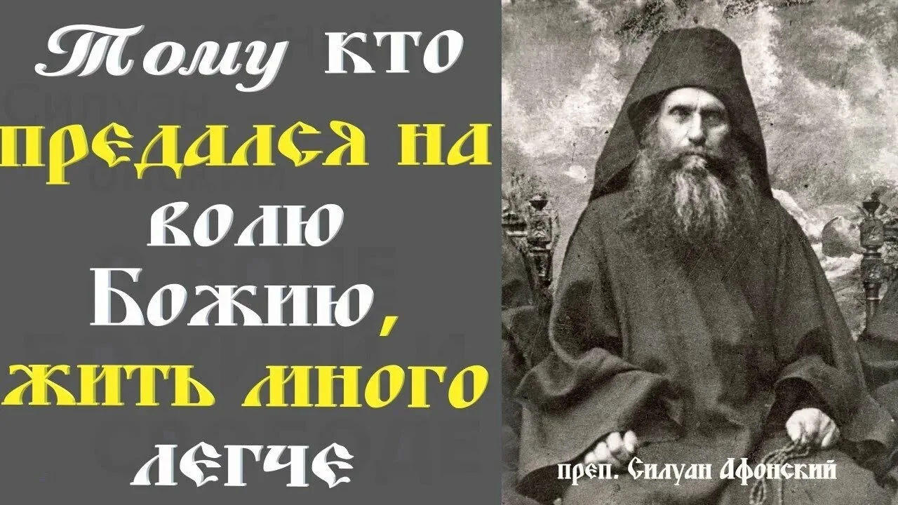 Не планируй сейчас свою жизнь молись: Скажи ми, Господи, путь, в он же пойду, яко к Теб...