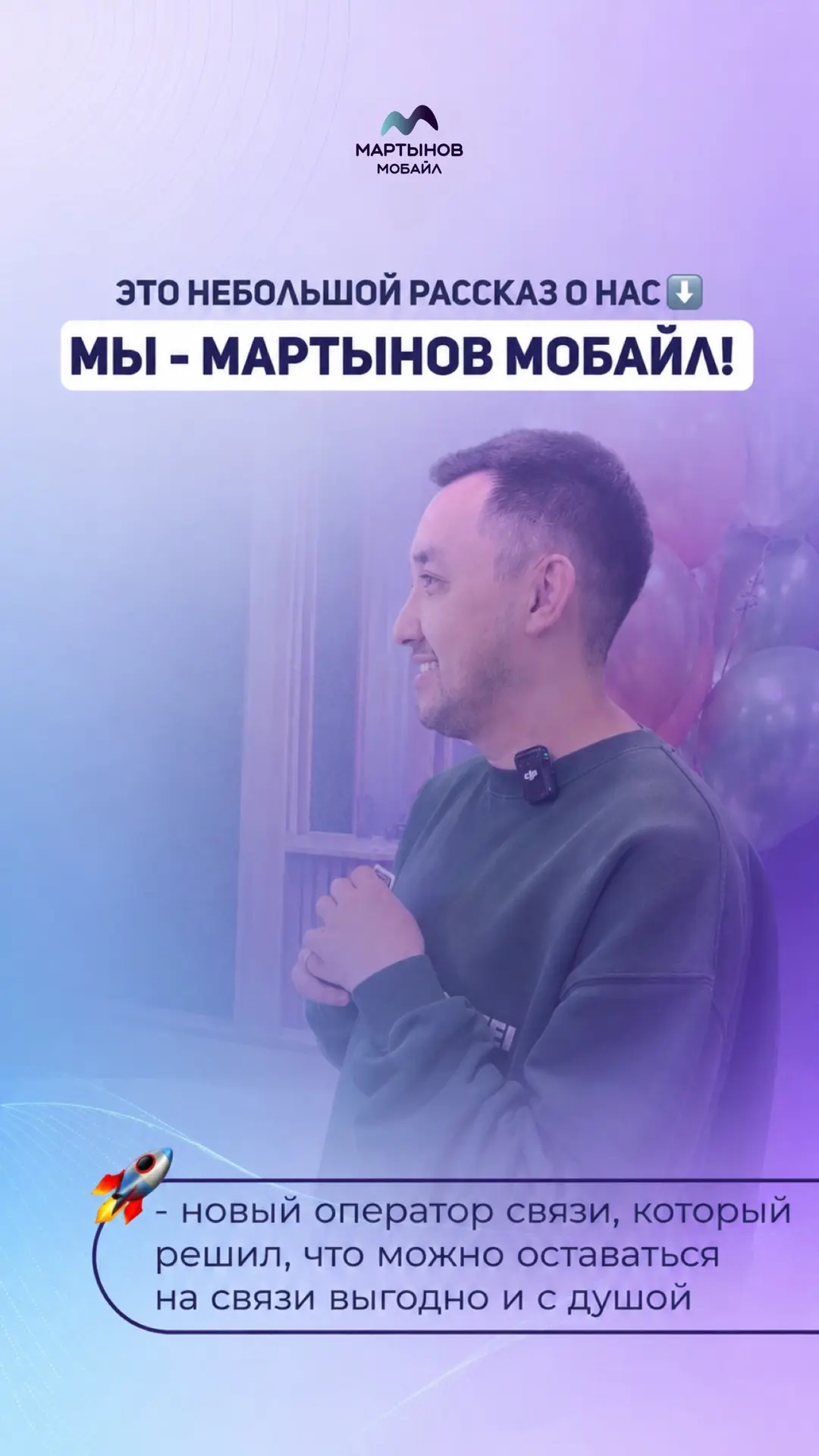 СЕГОДНЯ ХОТИМ РАССКАЗАТЬ НЕМНОГО ПРО НАС, ЛИСТАЙТЕ КАРУСЕЛЬ 🙂‍↔️