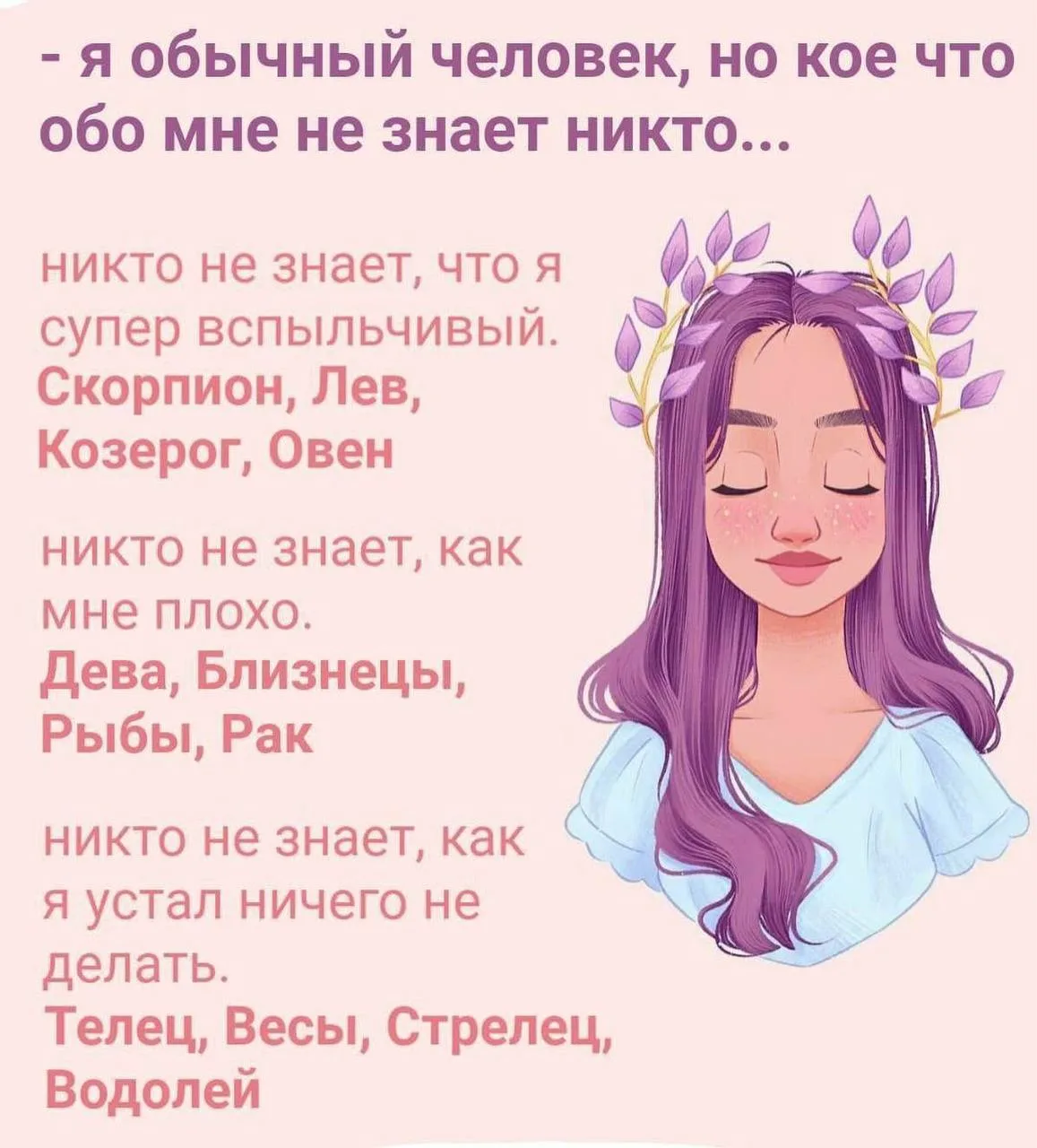 Что никто не знает о знаках зодиака...

Эзотерика и психология