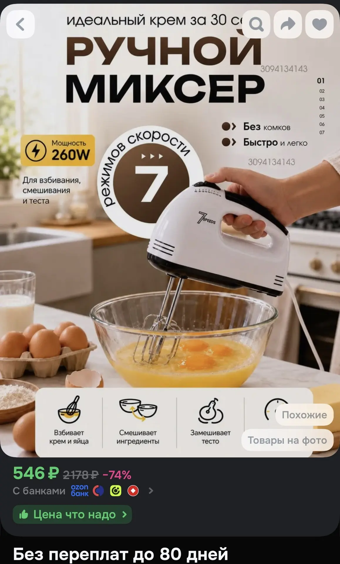 https://ozon.ru/t/1fLhCVf