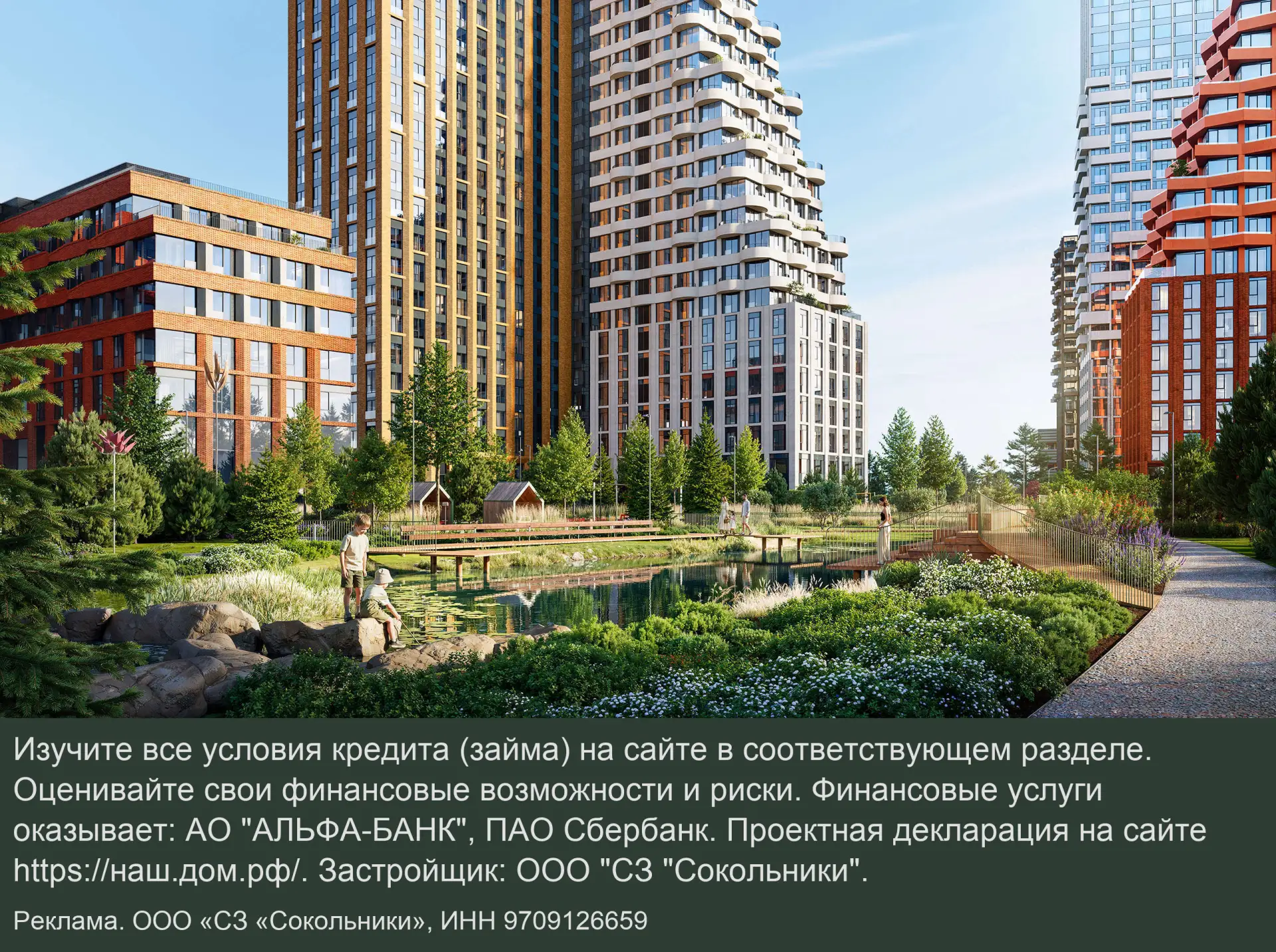 КОД Сокольники — семейный квартал у парка.7 мин до метро