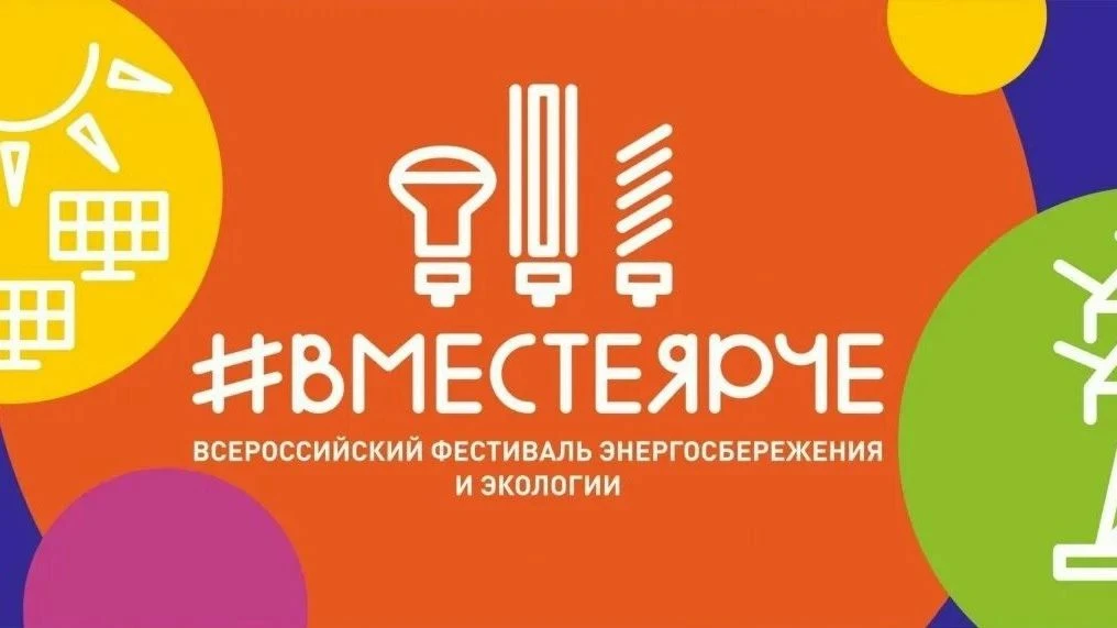 ВНИМАНИЕ! СТАРТОВАЛ ВСЕРОССИЙСКИЙ КОНКУРС