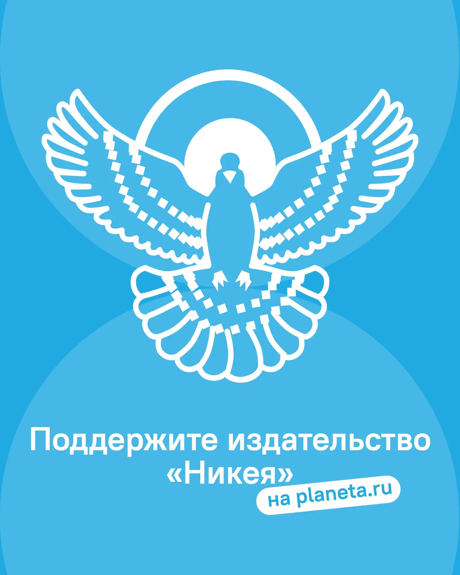 Дорогие друзья! Ваша поддержка для нас сейчас очень важна! 🫶🏻