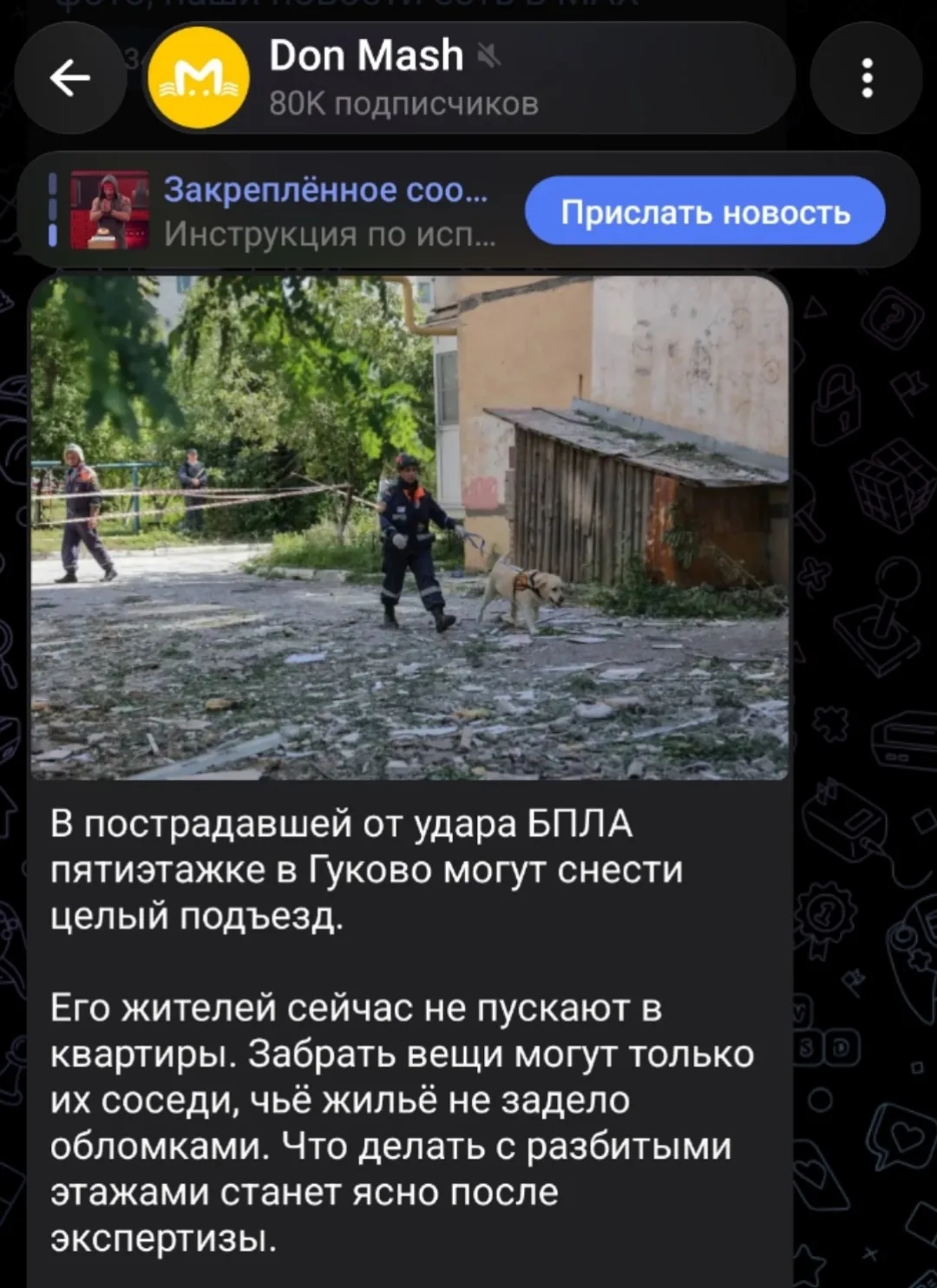 Пост из ПвГ