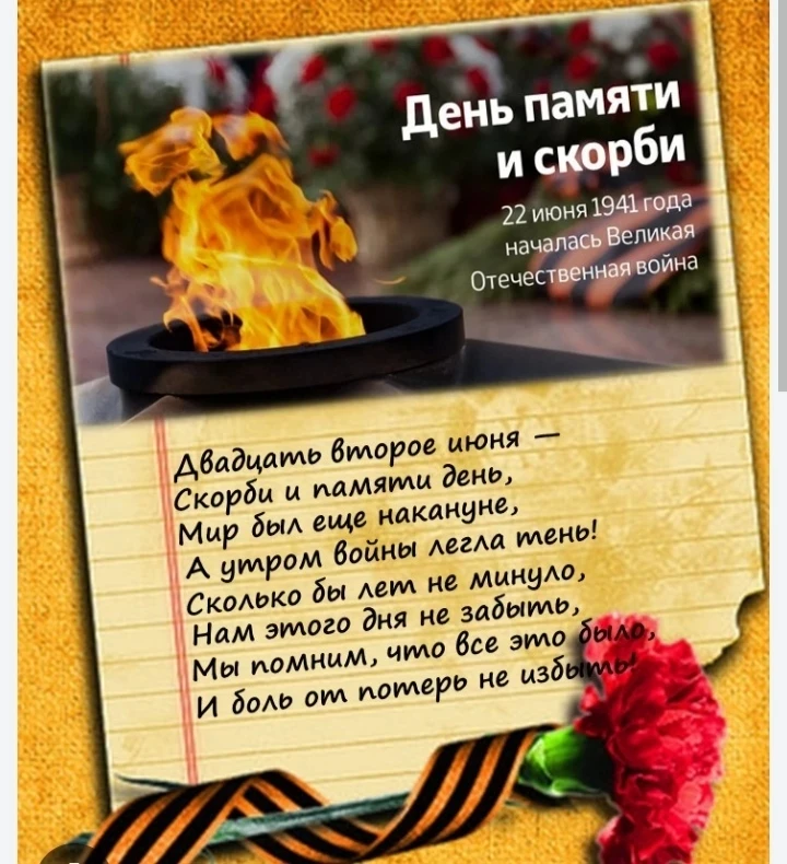 22 июня, в день памяти и скорби обучающиеся и учителя  "МБОУ Тат-Китнинская ООШ" присое...