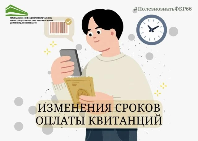 Уважаемые собственники!