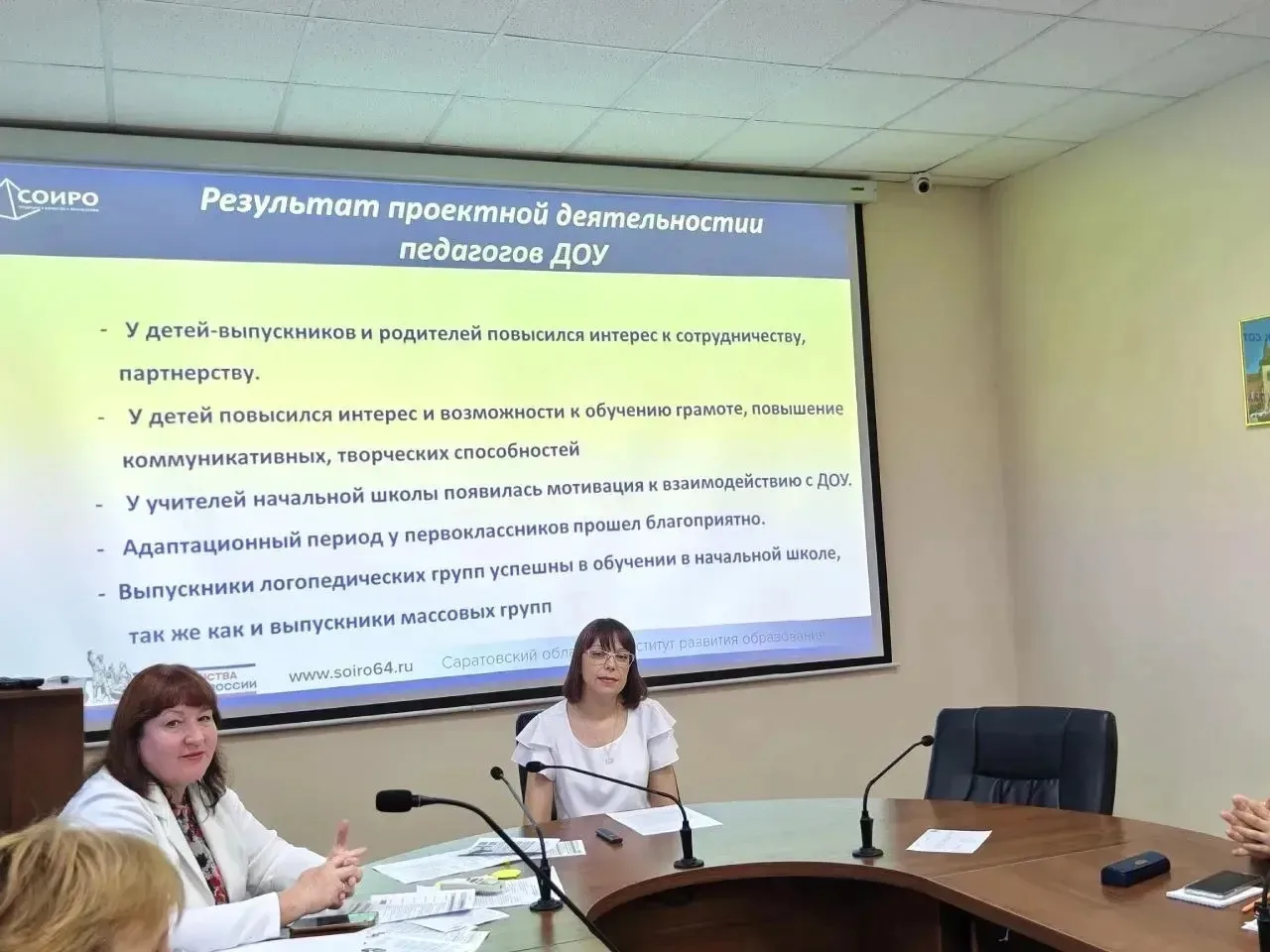 10 июня 2026 г. на базе СОИРО состоялось заседание круглого стола по теме: "Эффективные практики сов