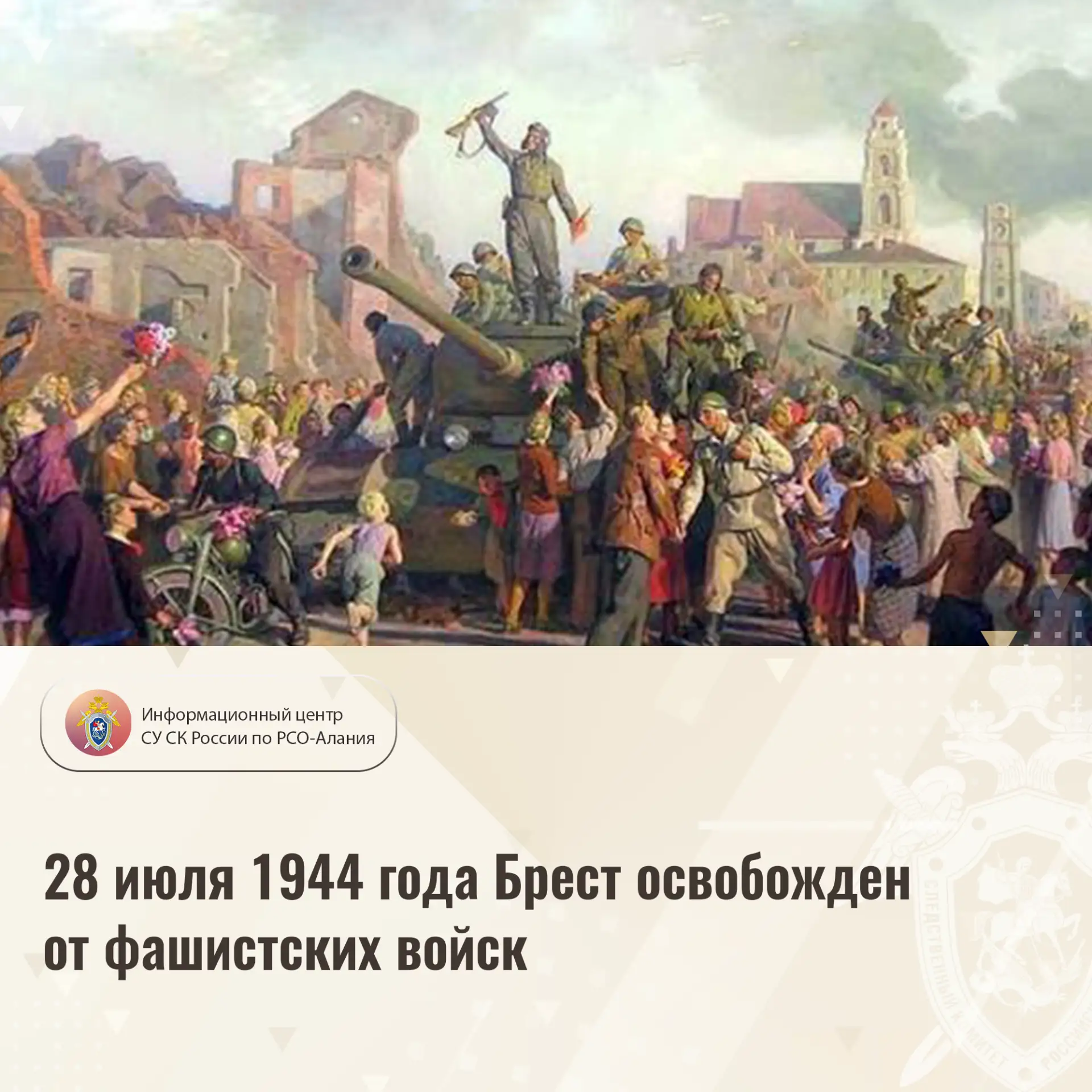 28 июля 1944 года Брест освобожден от фашистских войск