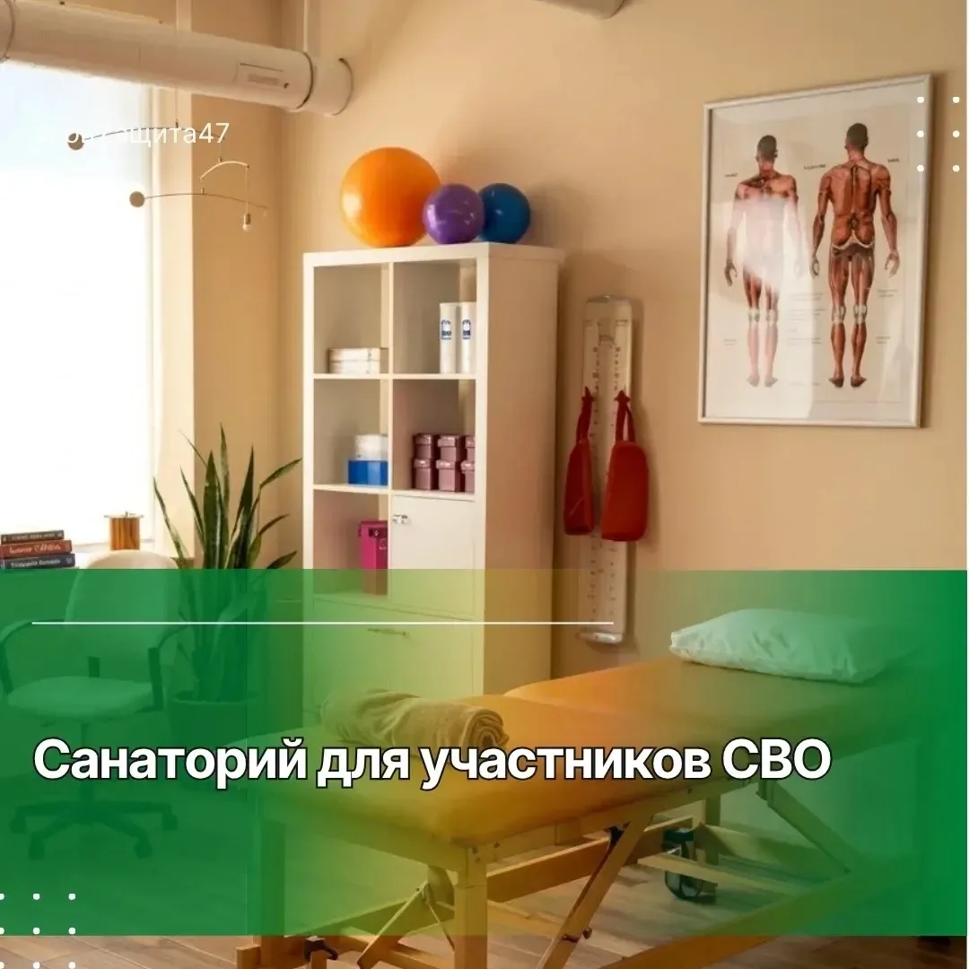 Участники СВО с инвалидностью, проживающие на территории Ленинградской области, могут о...