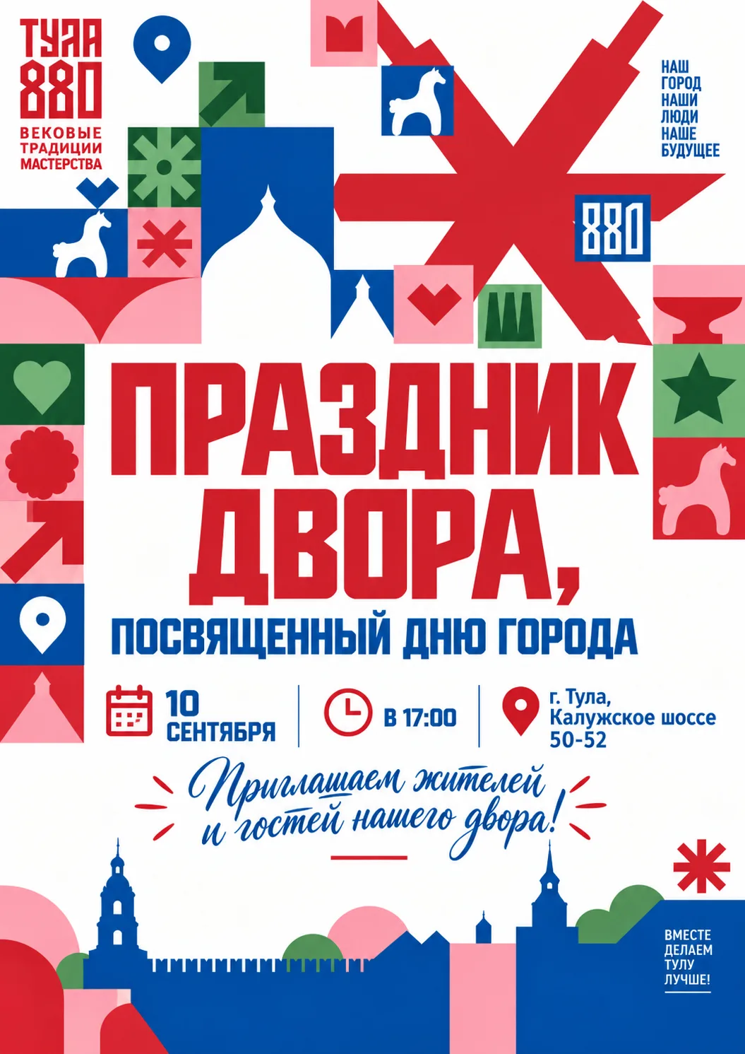 🎉 Ещё один праздник двора! 🎉