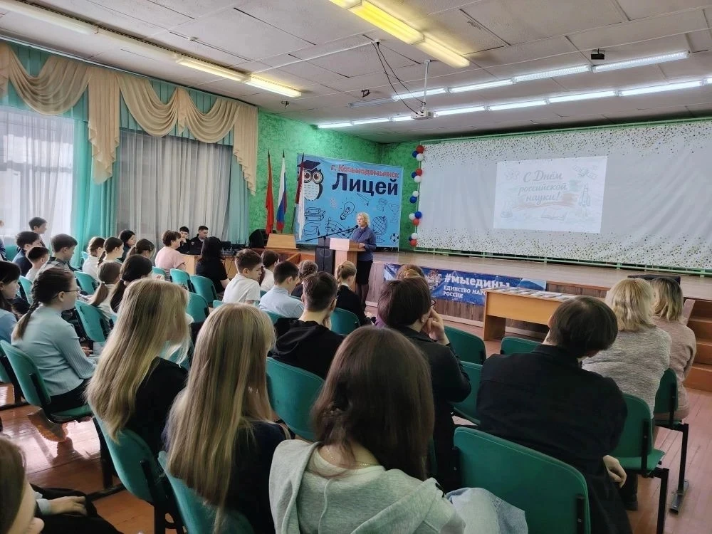 Сегодня в Лицее г. Козьмодемьянска был настоящий День науки!  Традиционное мероприятие, которое мы в