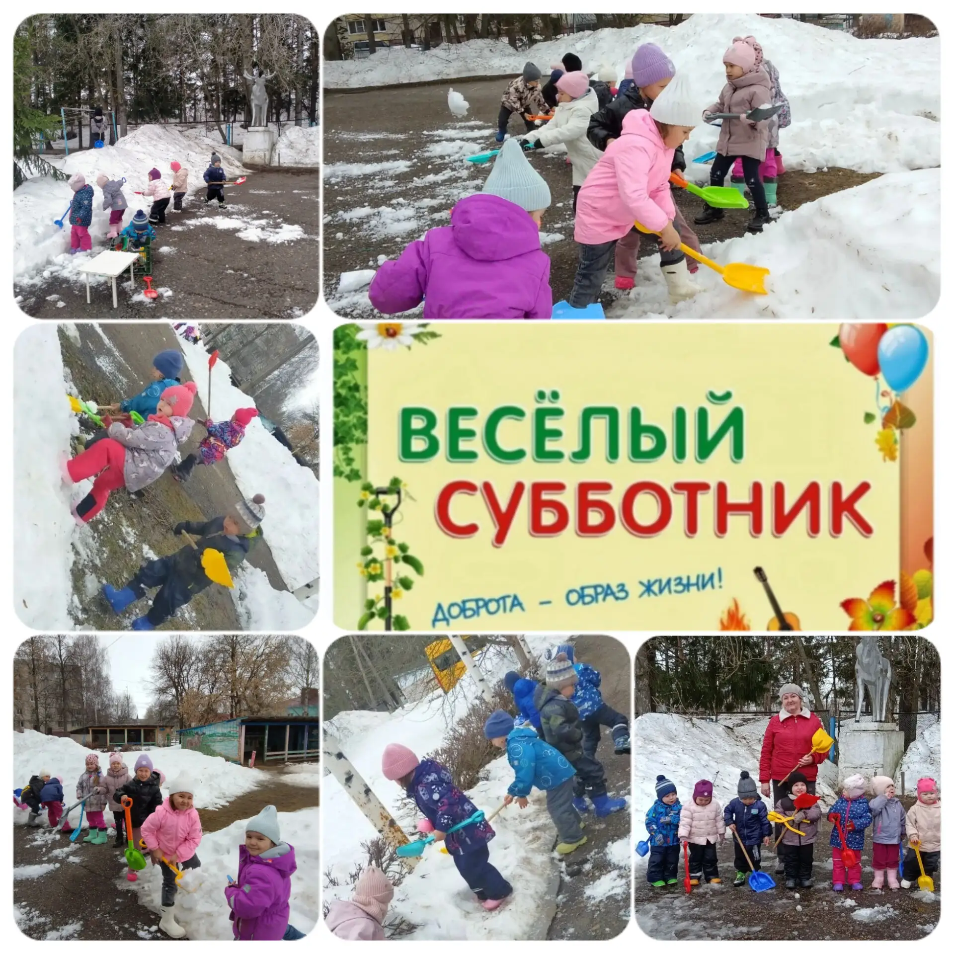 👏Весна - это не только время пробуждения природы, но и пора наведения чистоты и порядка. Субботник 