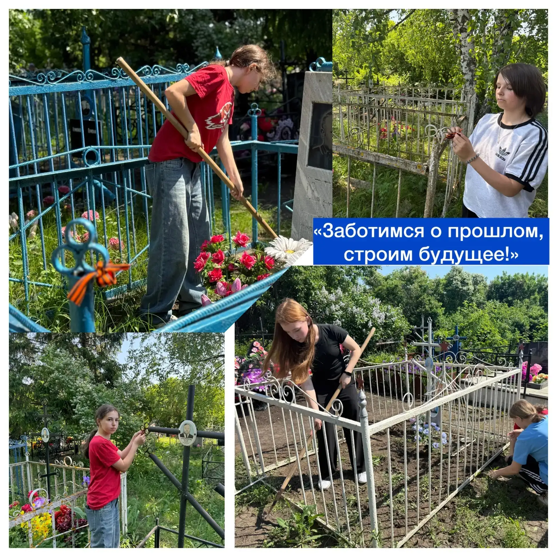 Для героев война не заканчивается, пока о них помнят. Сегодня активисты «Движения Первы...