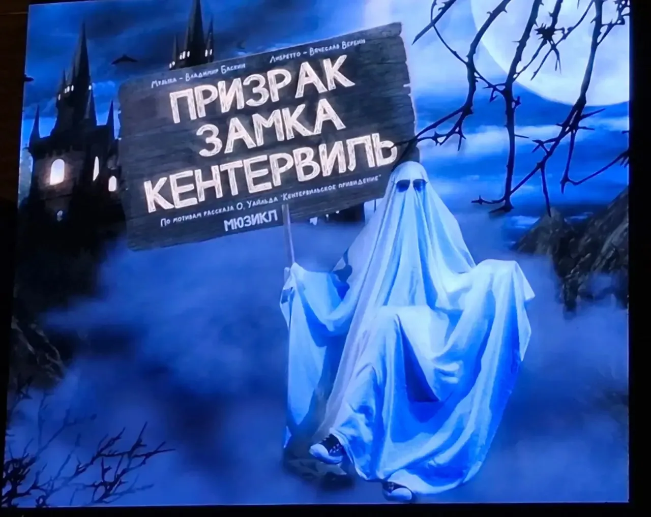 📆07.10.26, ученики 8 «Г» класса побывали в Музыкальном театре А.Боброва на мюзикле «Пр...