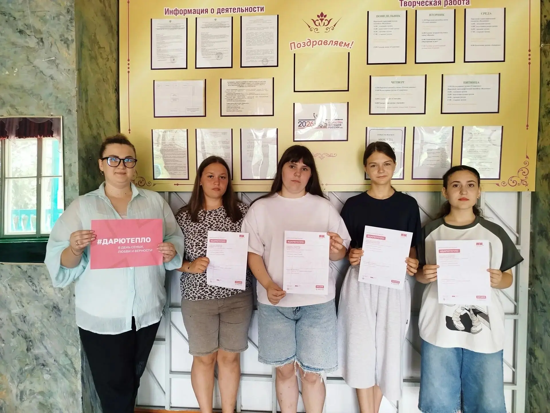 И вновь наш КДЦ присоединяется к акции #ДарюТепло
🌼 
Сегодня говорили о самом важном – о семье, бли