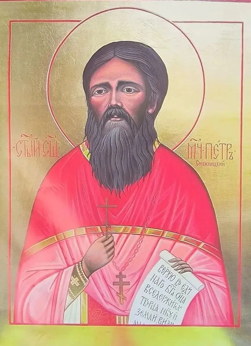🕯️ 20 сентября — день памяти священномученика Петра Снежницкого 🕯️