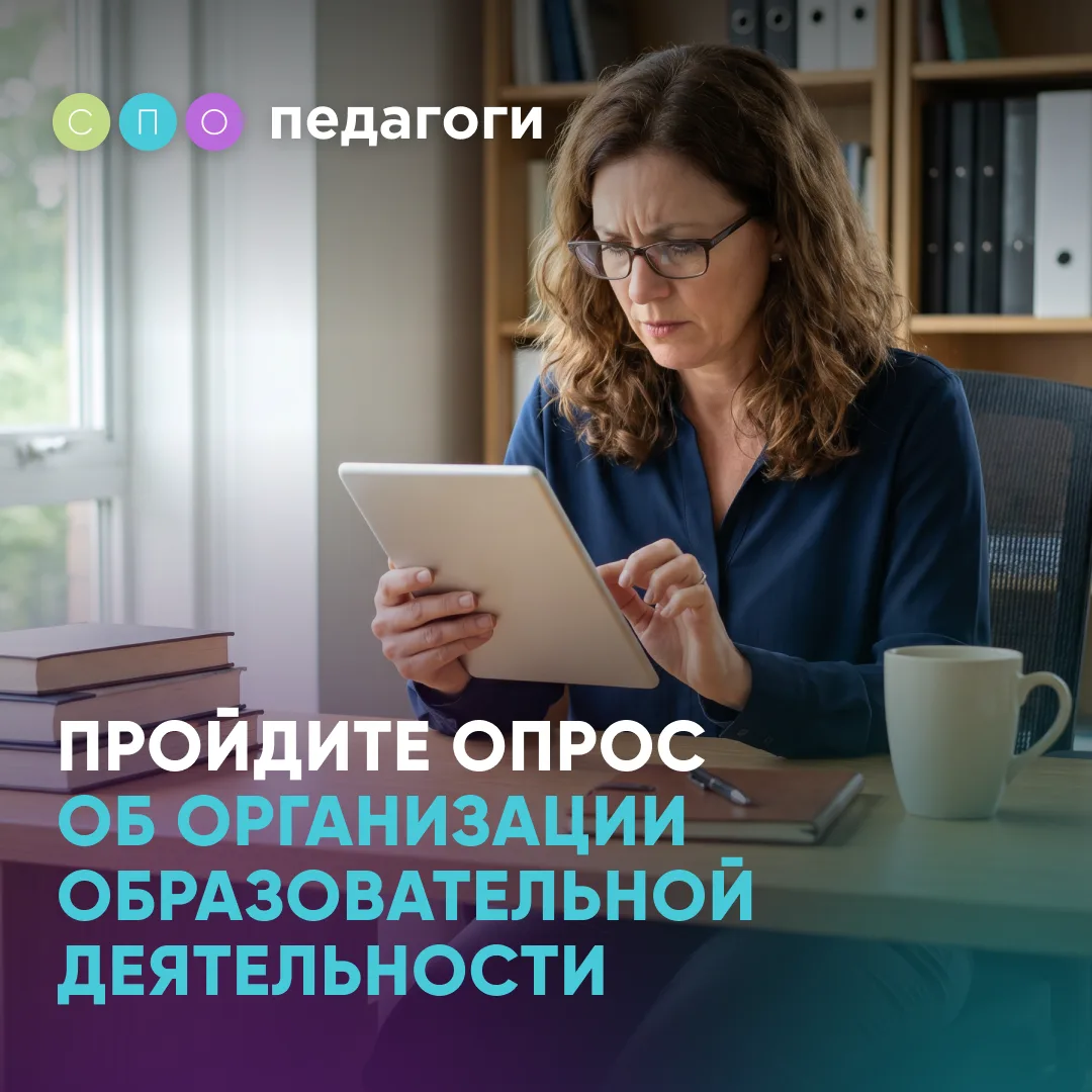 Поделитесь профессиональным мнением!