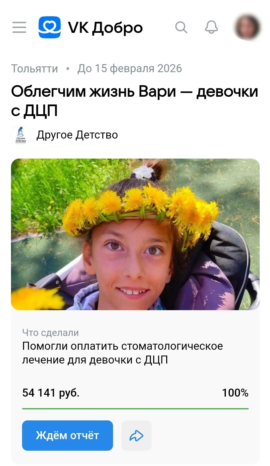 Давайте посмотрим насколько мы продвинулись в наших сборах.